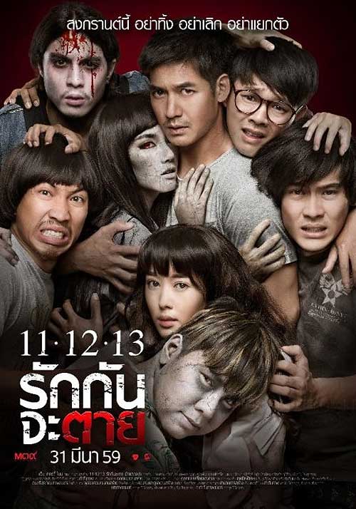 Review Movie:11-12-13: Rak Gan Ja Tai | Student Weekly: Fun way to ...